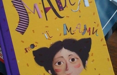 «Майя и ее мамы»: детскую книгу о толерантности готовы читать не все родители