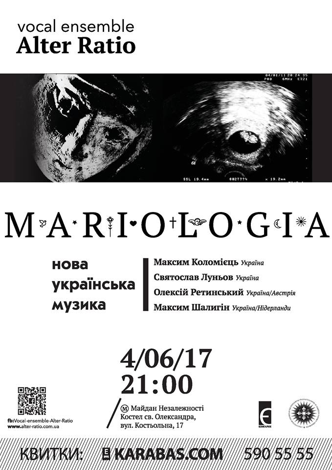 У Києві представлять унікальний музичний проект «MARIOLOGIA»