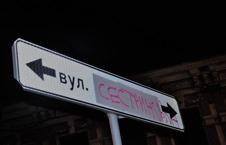 Жіноча історична ніч у Києві: вулицю Братську перейменували на Сестринську