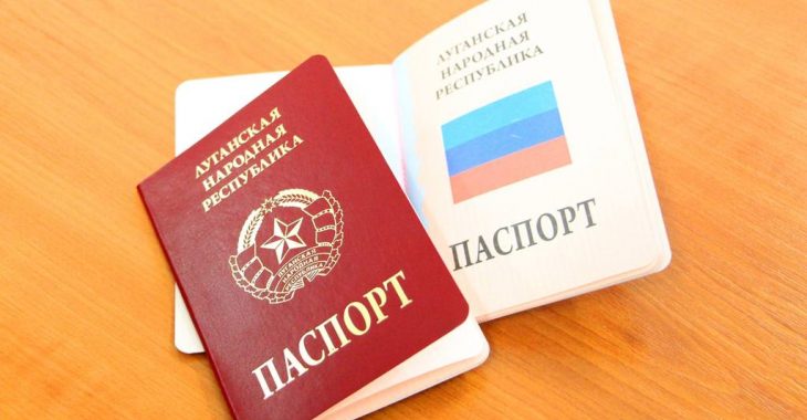 «ЛНР» упроситила процедуру получения «паспорта» «ЛНР» упроситила процедуру получения «паспорта»