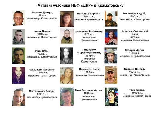 Аброськин опубликовал список участников «русской весны» в Краматорске