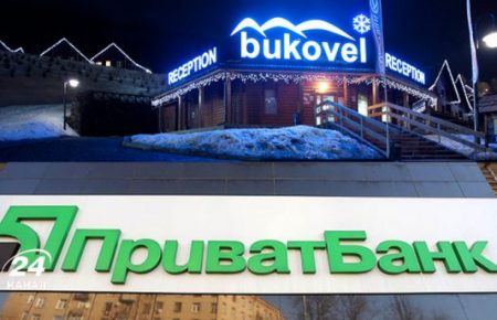 Активи «Приватбанку» та курорт «Буковель» продадуть на державному аукціоні