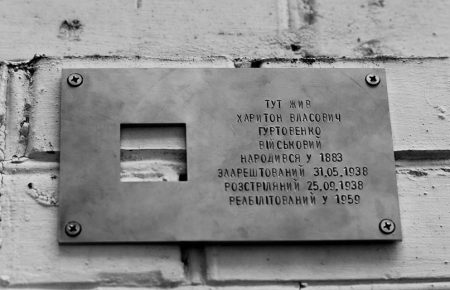 Проект «Остання адреса» — огромный народный мемориал о репрессиях, — Белобров