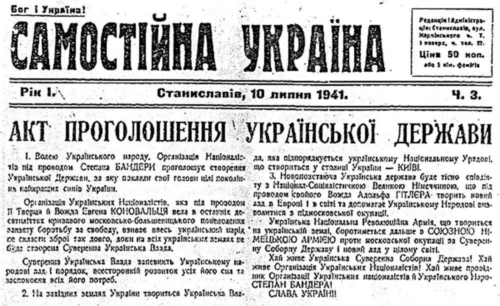 Що таке Акт проголошення Української Держави 30 червня 1941 року?