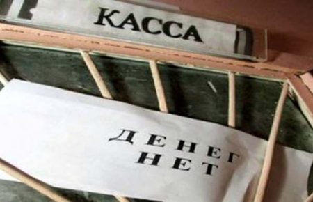 МинТОТ разъяснил решение Кабмина привязывать зарплаты жителям Донбаса к минским переговорам