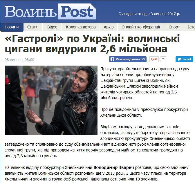 Андрій Куликов: «Волинь Post» порушує стандарти етичної журналістики»