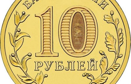 В Крыму собирают десятирублевые монеты на уплату штрафов задержанных активистов