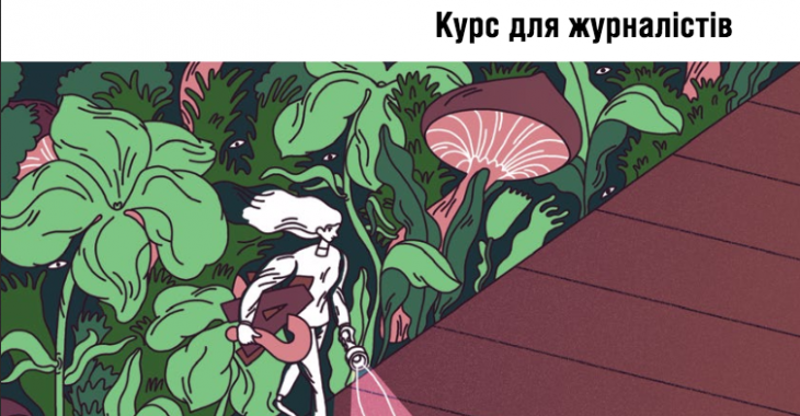 На українській платформі онлайн-освіти Prometheus стартував курс для журналістів "Як писати про ЛГБТ" На українській платформі онлайн-освіти Prometheus стартував курс для журналістів "Як писати про ЛГБТ"