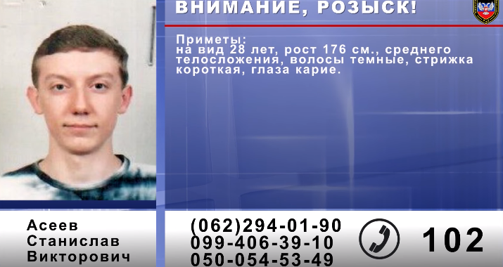 Бойовики оголосили в розшук українського журналіста (ВІДЕО) Бойовики оголосили в розшук українського журналіста (ВІДЕО)