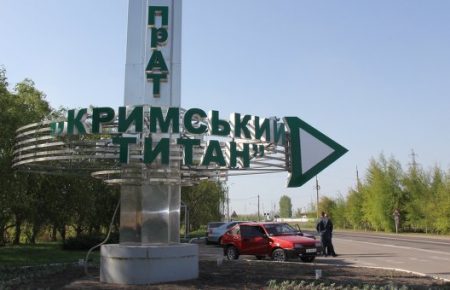 В анексованому Криму обвалилася покрівля працюючого хімзаводу