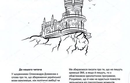 У Криму презентували перший випуск газети українською та російською мовою (ФОТО)