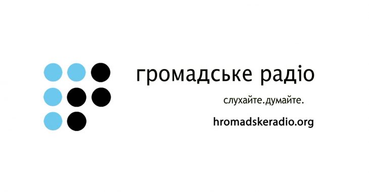 Збираємось довести Нацраді, що Громадське радіо Луцьку потрібне, — місцева журналістка Збираємось довести Нацраді, що Громадське радіо Луцьку потрібне, — місцева журналістка
