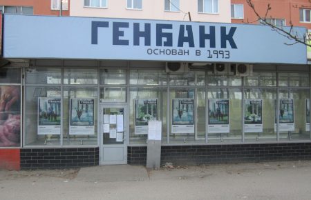 До найбільшого банку окупованого Криму ввели тимчасову адміністрацію