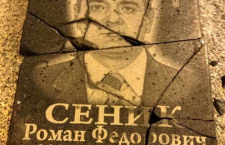 У Києві знищили меморіальну дошку Героя Небесної сотні