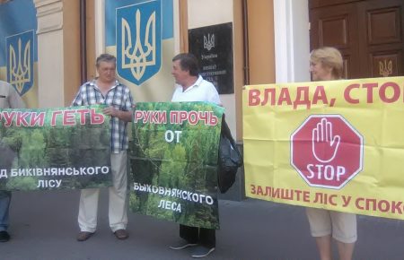 Справа Биківнянського лісу: активісти виграли третій суд