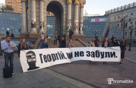 В пам’ять про Гонгадзе: на Майдані зачитали імена загиблих журналістів за час незалежності