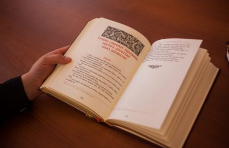 У Білорусі видали Новий Завіт державною мовою. Його перекладали 25 років