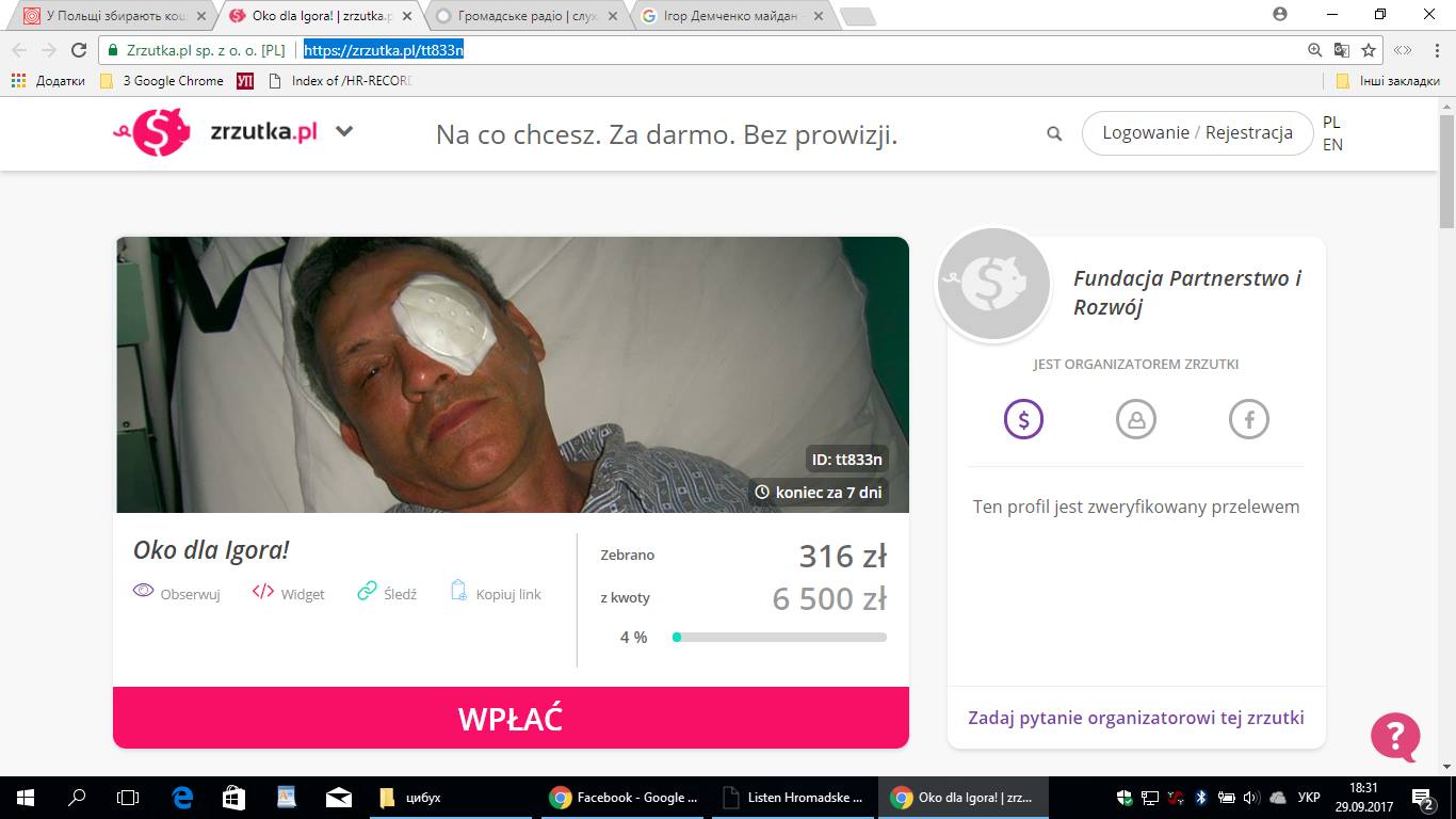 У Польщі збирають гроші на операцію для пораненого на Майдані журналіста