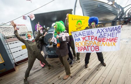 «Нам потрібні вороги» — в Петербурзі клоуни влаштували акцію на крейсері «Аврора»  (ФОТО)