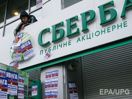 Апеляційний суд Києва арештував акції «доньок» російських Ощадбанку, ВТБ і Промінвестбанку