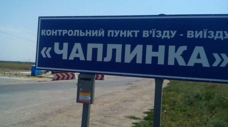 Закриття КПП "Чаплинка" збільшить навантаження на КПП "Каланчак" у два рази, - радник міністра