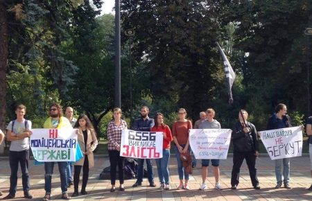 В Києві пройшла акція «Ні — поліцейській державі»