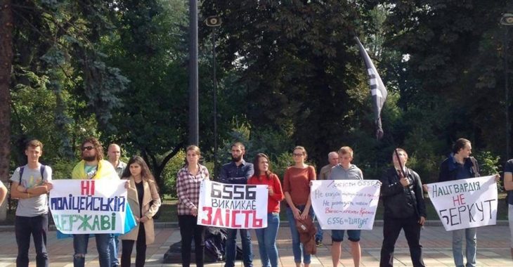 В Києві пройшла акція «Ні — поліцейській державі» В Києві пройшла акція «Ні — поліцейській державі»