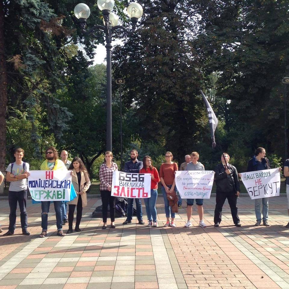 В Києві пройшла акція «Ні — поліцейській державі»