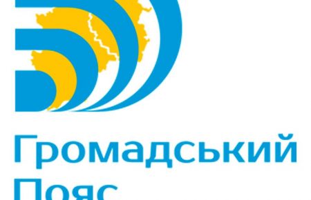 «Мы ищем тех, у кого есть идеи», — коалиция неправительственных организаций «Общественный пояс Донбасса»