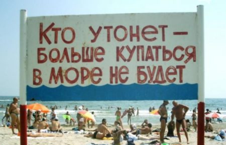 В Одесі краще не тонути: на узбережжі припинили роботу медпункти