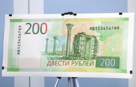 В Україні заборонили використовувати російські рублі зі зображенням окупованих територій