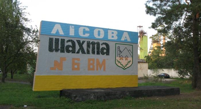 У Львові на шахті «Лісова» відбувся обвал гірської породи. Троє осіб постраждали У Львові на шахті «Лісова» відбувся обвал гірської породи. Троє осіб постраждали