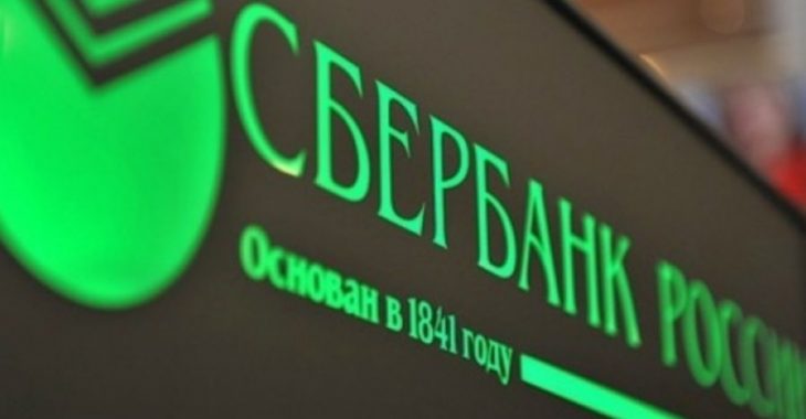 Сбербанк предложил российским пенсионерам стать «стилионером» и «танционером» (ВИДЕО) Сбербанк предложил российским пенсионерам стать «стилионером» и «танционером» (ВИДЕО)