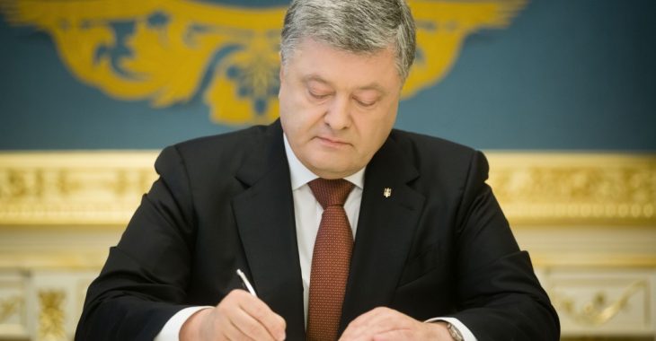 Президент підписав закон про мирне врегулювання ситуації в ОРДЛО Президент підписав закон про мирне врегулювання ситуації в ОРДЛО