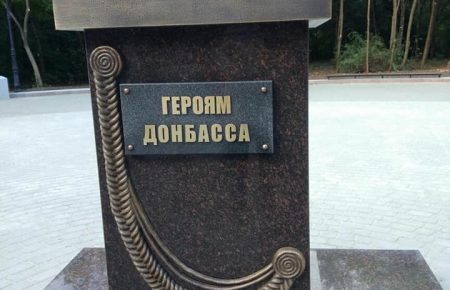 Памятник «героям Донбасса» в Ростове — доказательство участия России в конфликте, — житель Ростова