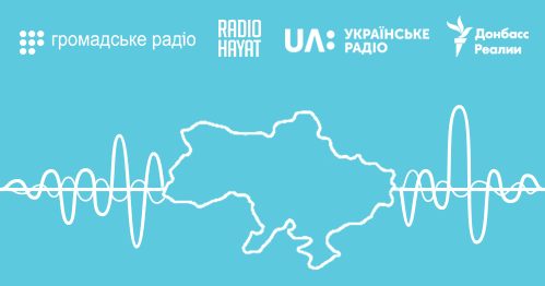 Спільна дискусія: Радіо об’єднує Україну