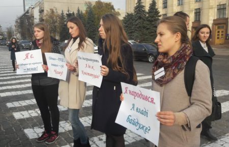 В чотирьох містах України провели флешмоб проти дискримінації за територіальною ознакою
