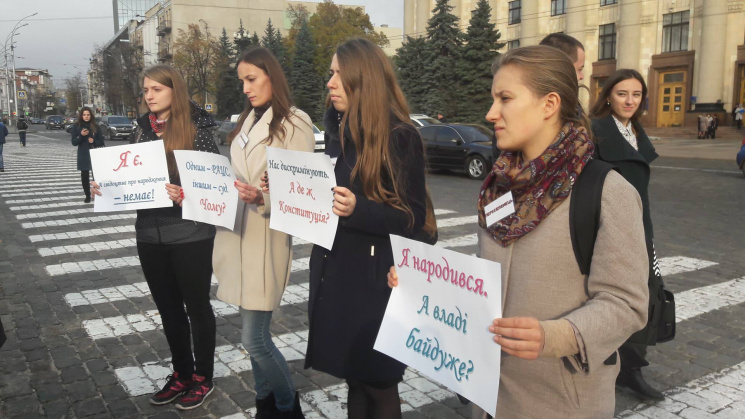 В чотирьох містах України провели флешмоб проти дискримінації за територіальною ознакою