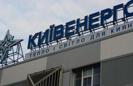 Через заборгованість Київенерго перед Нафтогазом відключень не буде, — заступник голови КМДА
