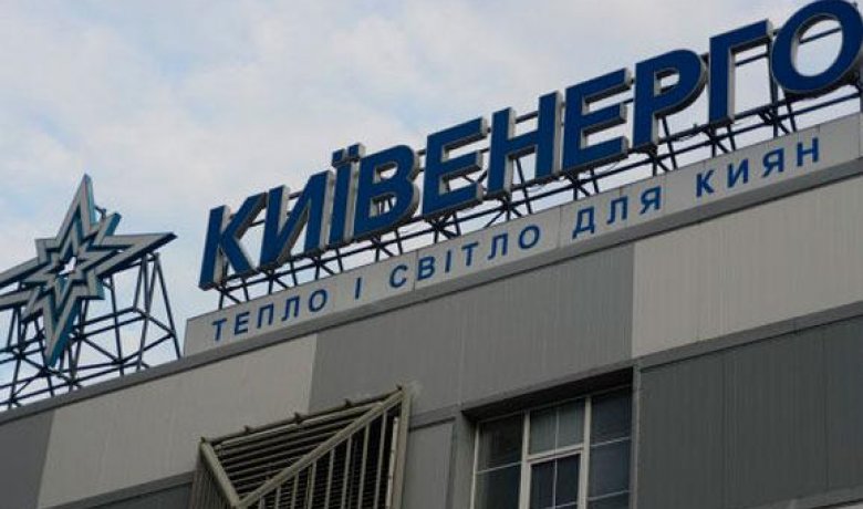 Через заборгованість Київенерго перед Нафтогазом відключень не буде, — заступник голови КМДА