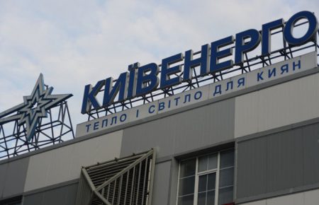 Хто заборгував «Київенерго» три мільярди гривень?