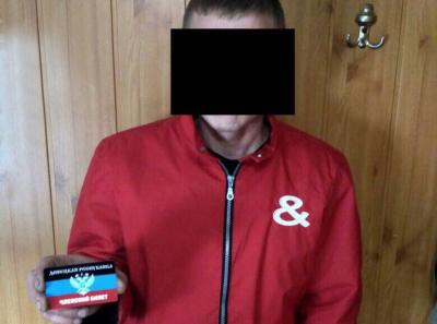 Прикордонники затримали чоловіка з «членським квитком «ДНР» (ФОТО)