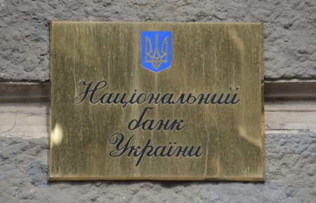 В Україні збанкрутував «Банк Богуслав»