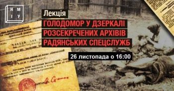 У Києві покажуть нові документи радянських спецслужб про Голодомор