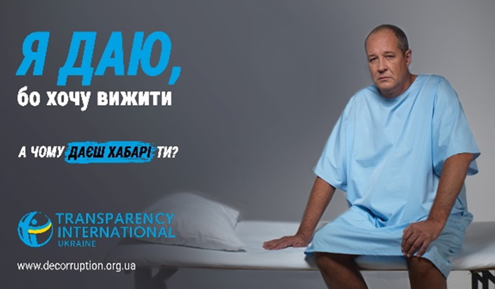 15 років потрібно на подолання корупції у свідомості, — Transparency International Україна