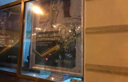 У Львові невідомі розбили вікна та розмалювали фасад відділення російського Сбербанку (ФОТО)