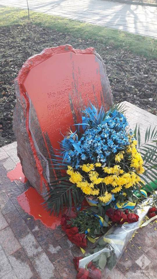 В Одесі невідомі облили фарбою символічний камінь на місці майбутнього пам'ятника загиблим воїнам АТО (ФОТО)