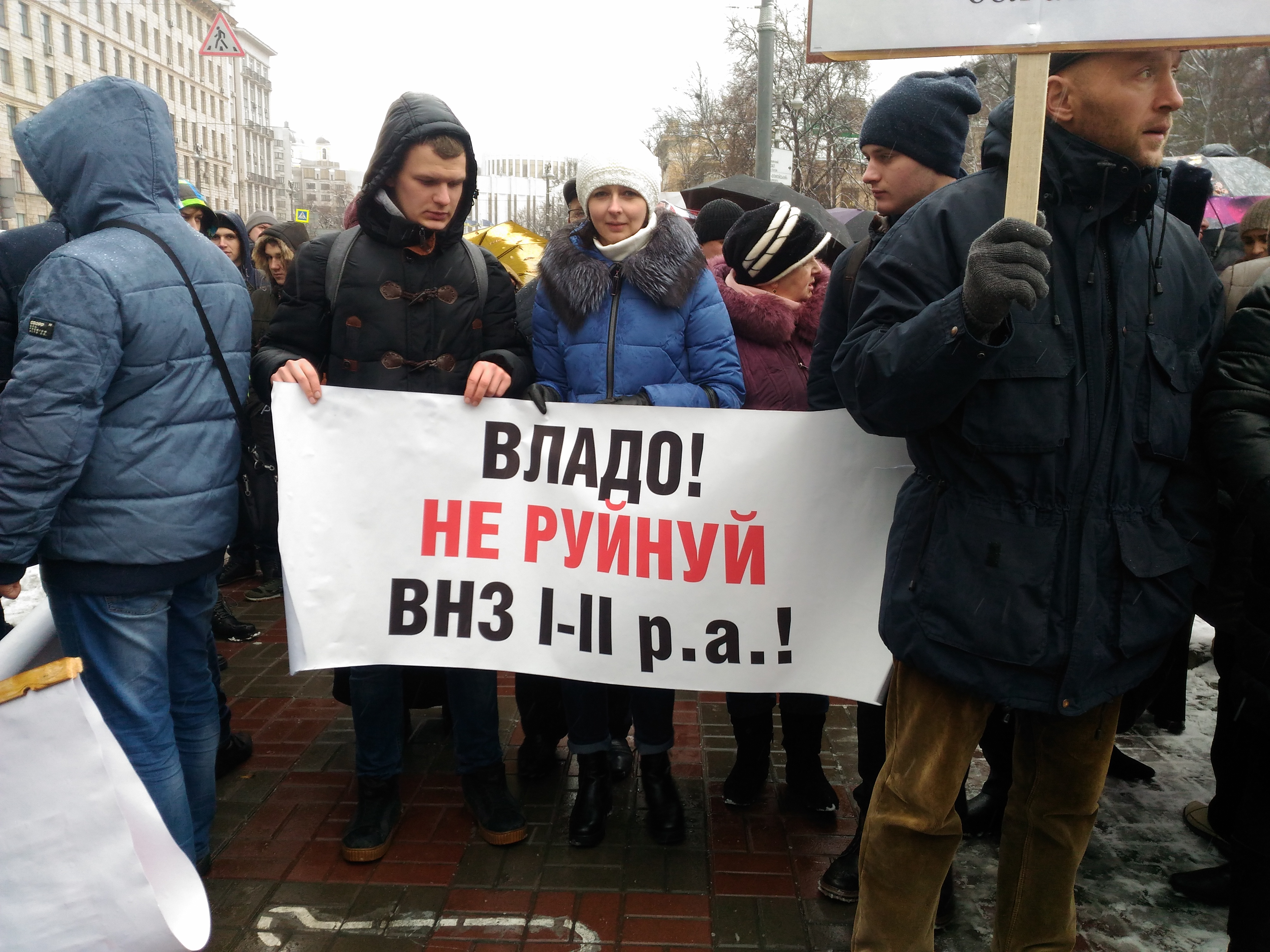 Під Кабміном протестують вчителі та студенти (ФОТО, ВІДЕО)