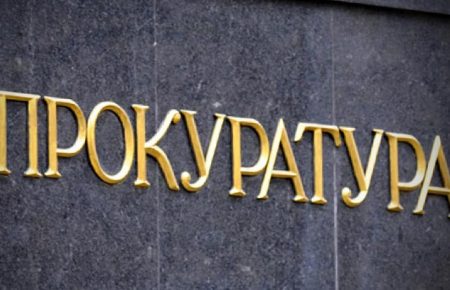 Прокуратура закрила провадження проти екс-глави Донецької ОДА, якого підозрювали в сепаратизмі - ЗМІ
