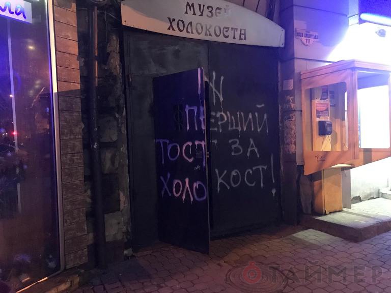 В Одесі невідомі обмалювали кілька будівель антисемітськими написами